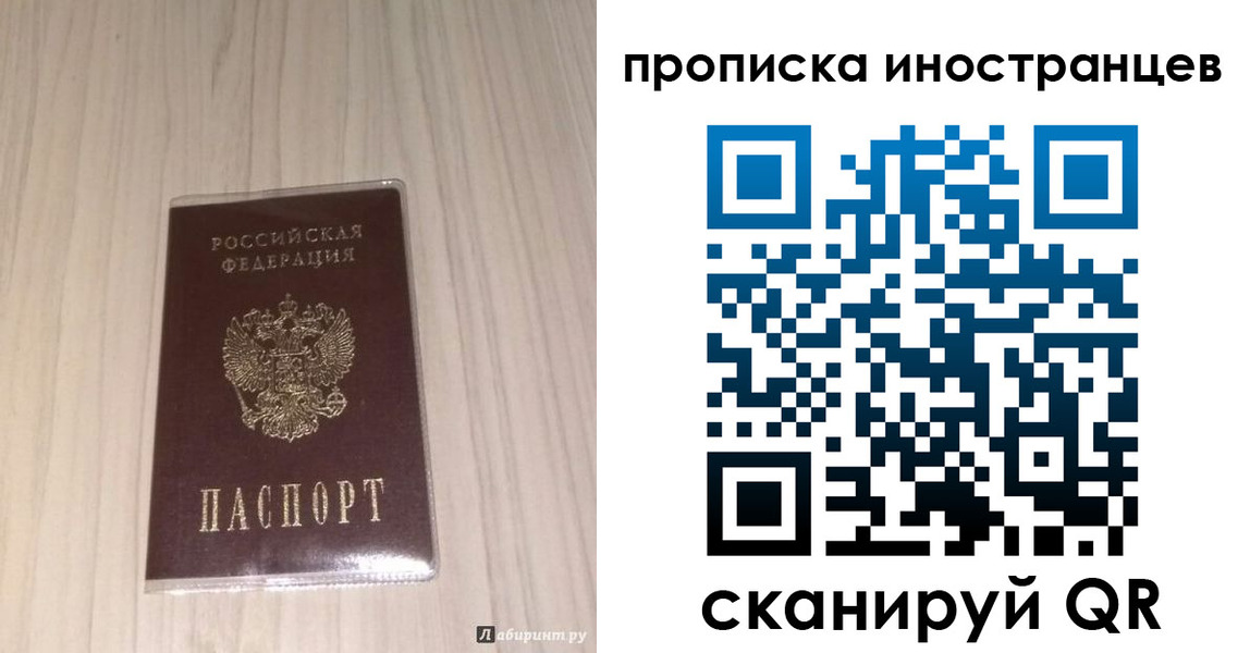 временная регистрация для всех в Приморском крае