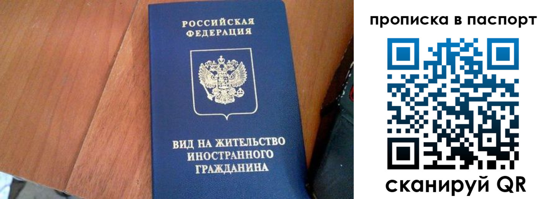 временная регистрация поиск в Приморском крае