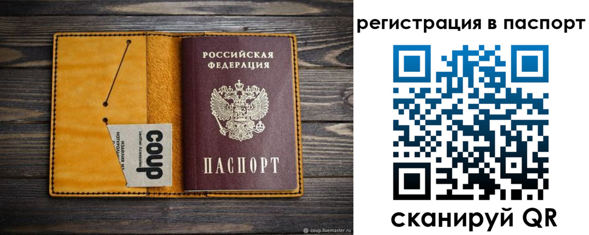 прописка ребенка в Приморском крае