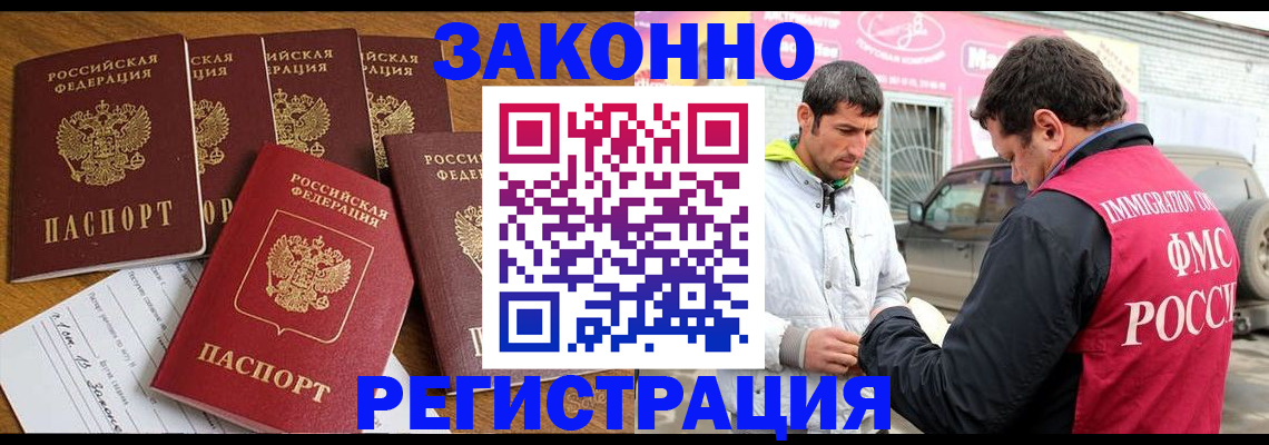 временная регистрация гарантия в Приморском крае
