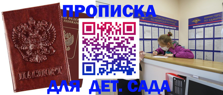 миграционный учет в Приморском крае
