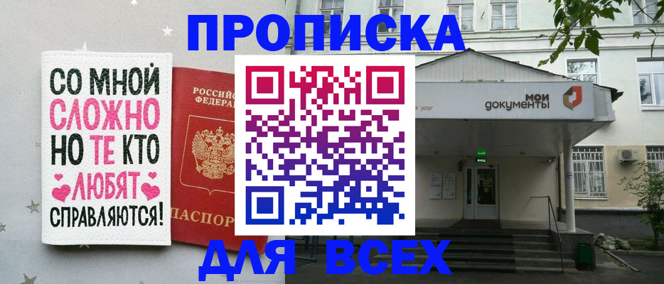 миграционный учет в Приморском крае