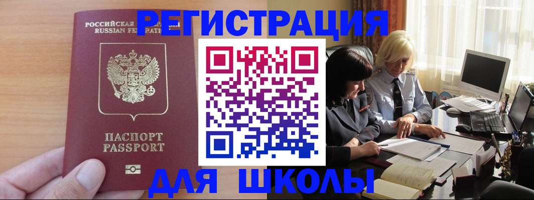 временная регистрация в Приморском крае