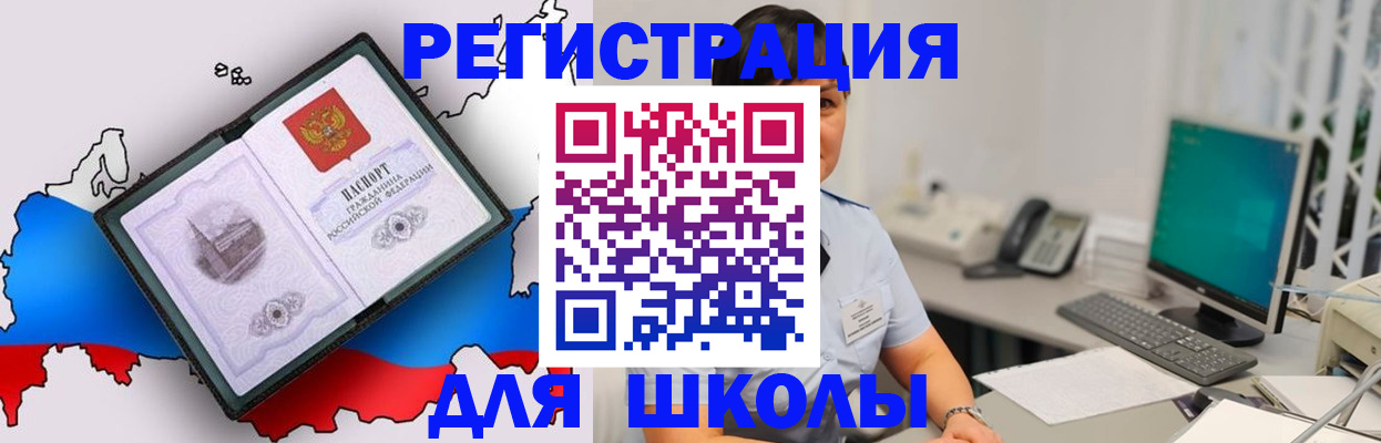 прописка в квартире в Приморском крае