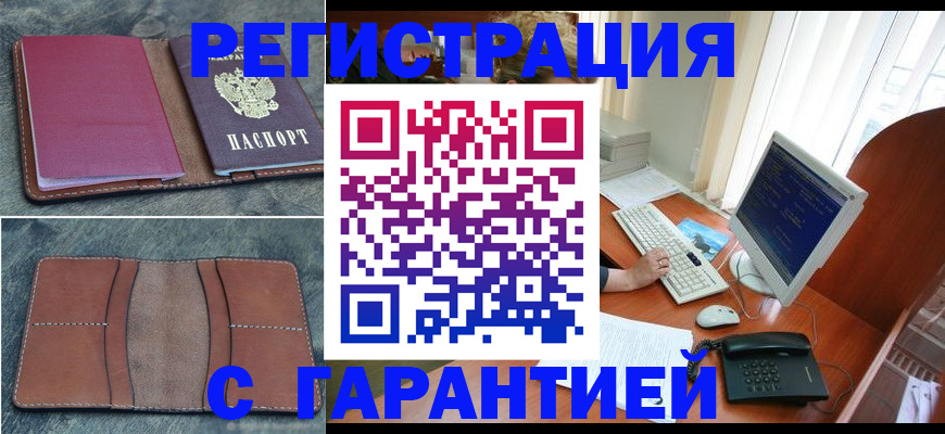 прописка для кредита в Приморском крае