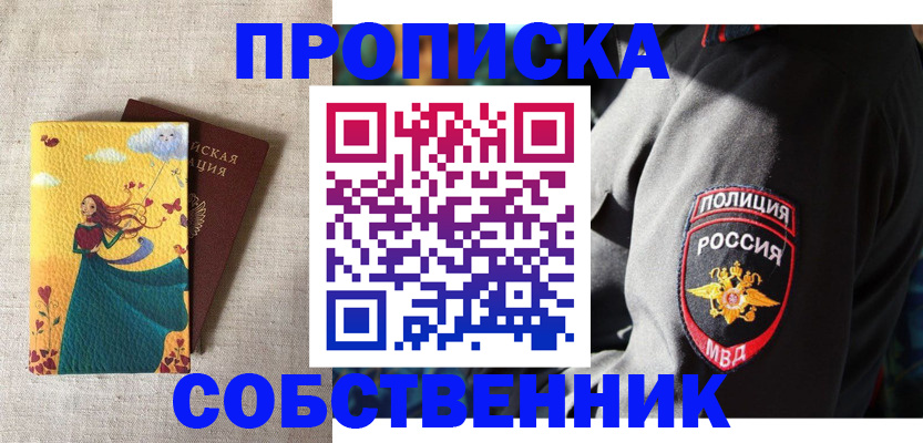 временная регистрация адрес в Приморском крае