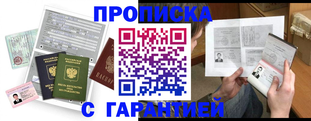 временная регистрация в Приморском крае