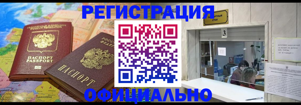 прописка для военкомата в Приморском крае